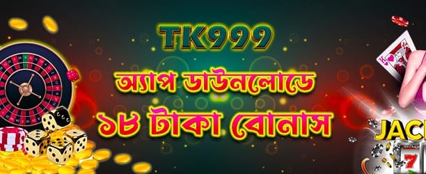bdbanglabet.net এ বিশাল বোনাস