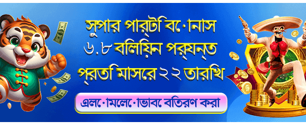 বিশাল জ্যাকপট জিতে নিন